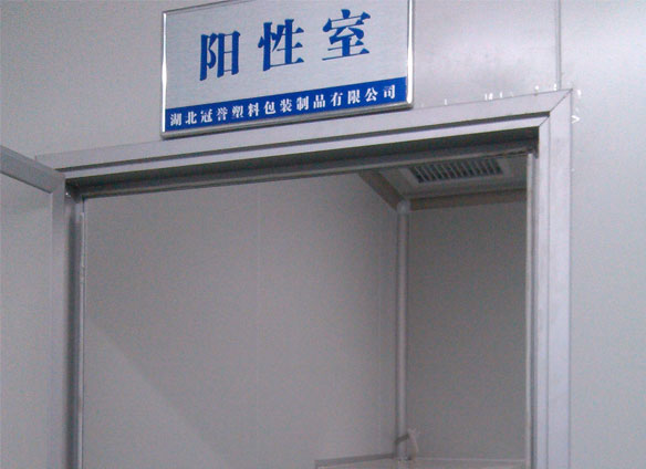 化驗室